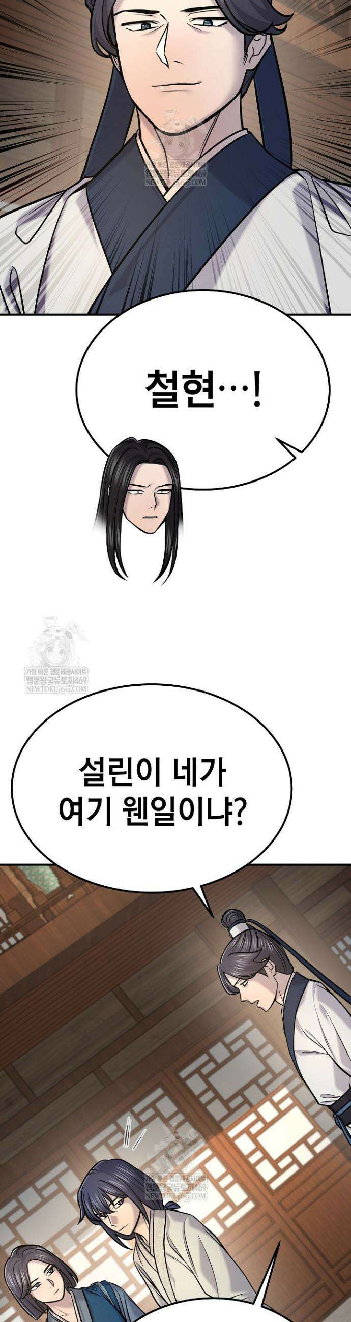 기연독식 48화 4