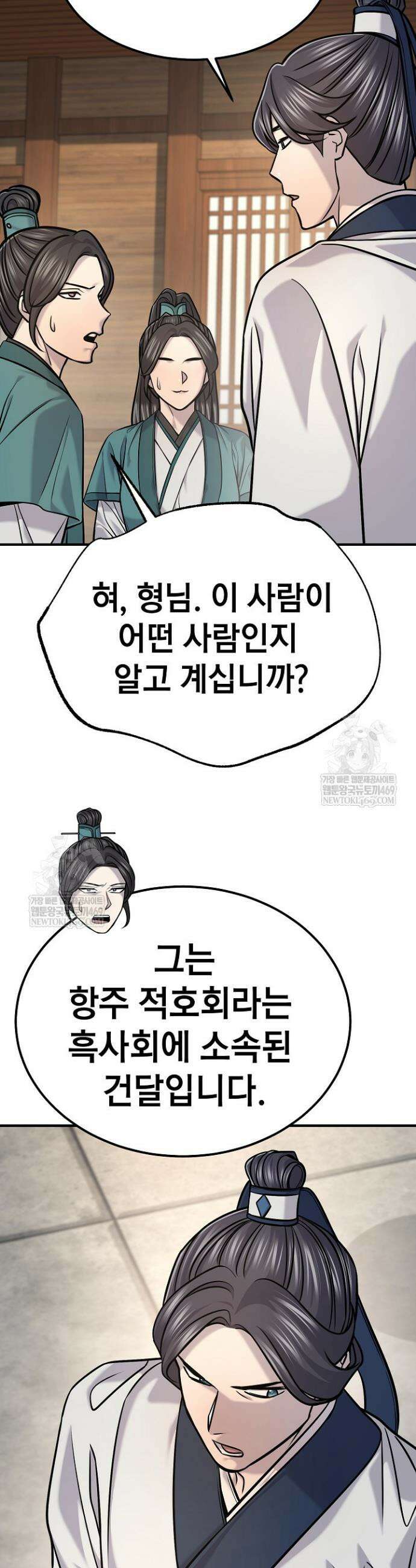 기연독식 48화 7