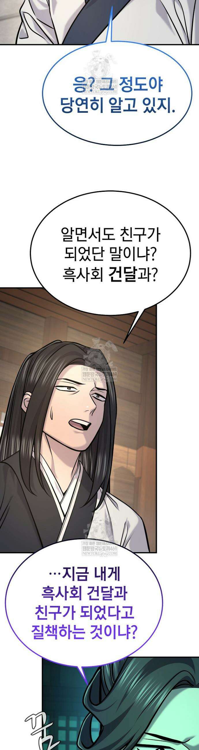 기연독식 48화 8