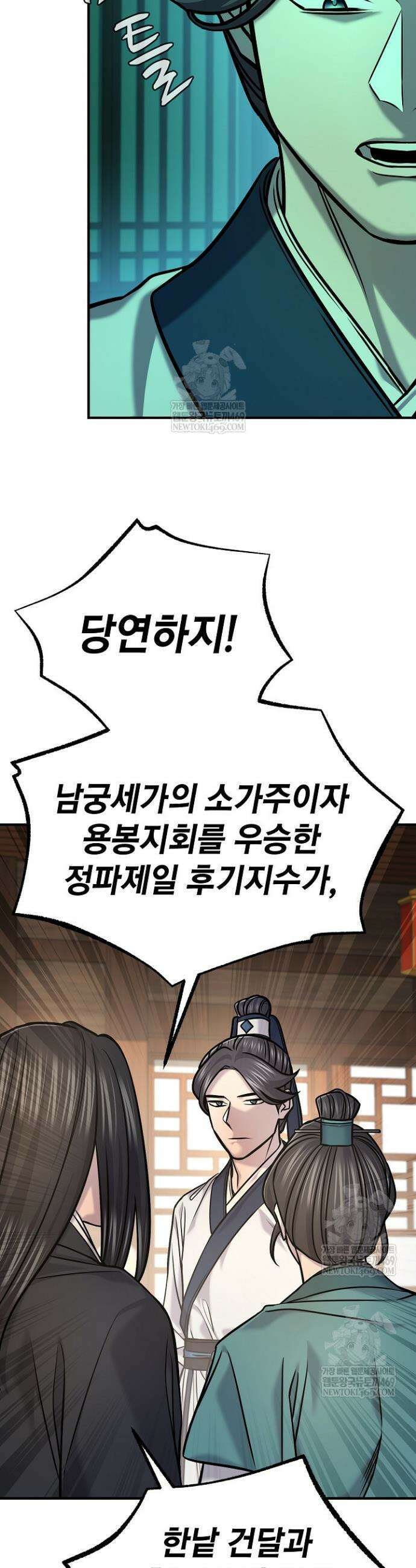 기연독식 48화 9
