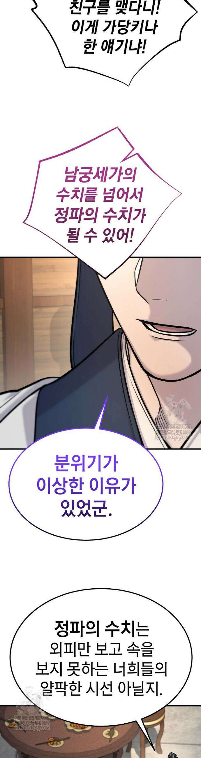 기연독식 48화 10