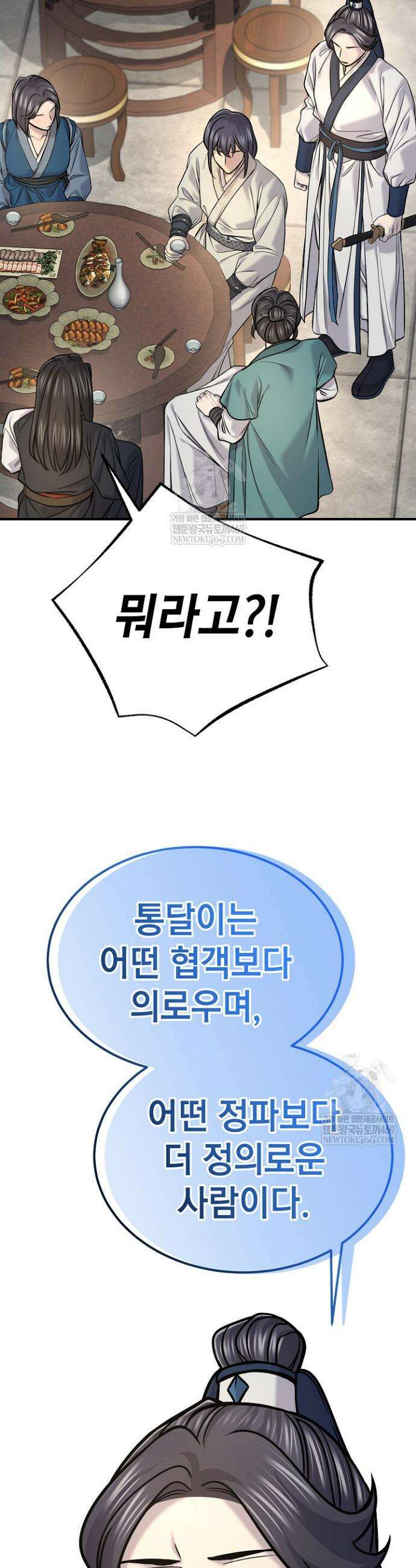 기연독식 48화 11