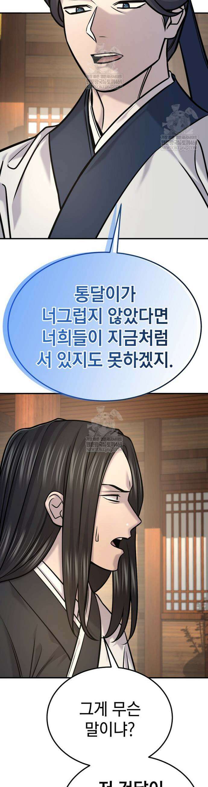 기연독식 48화 12