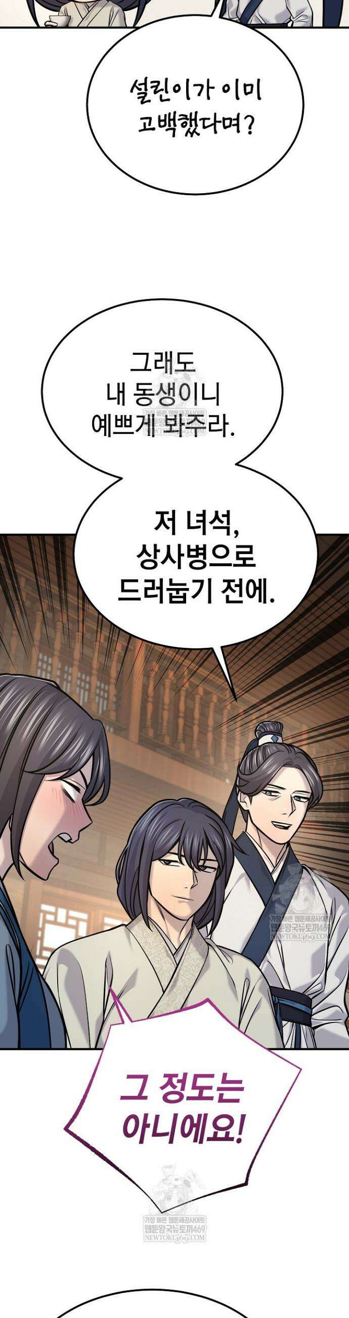 기연독식 48화 16