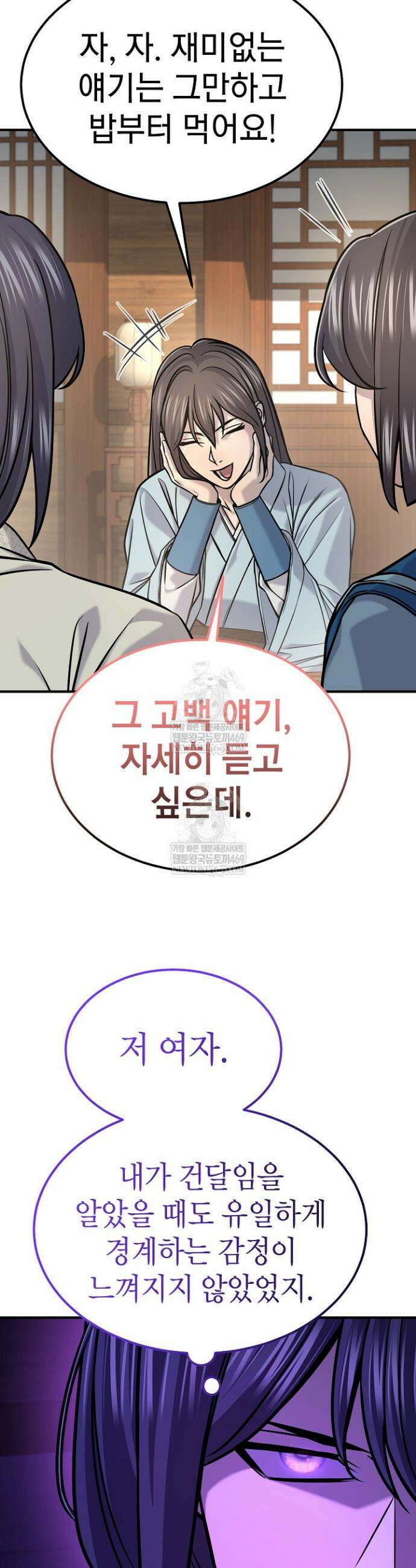 기연독식 48화 17