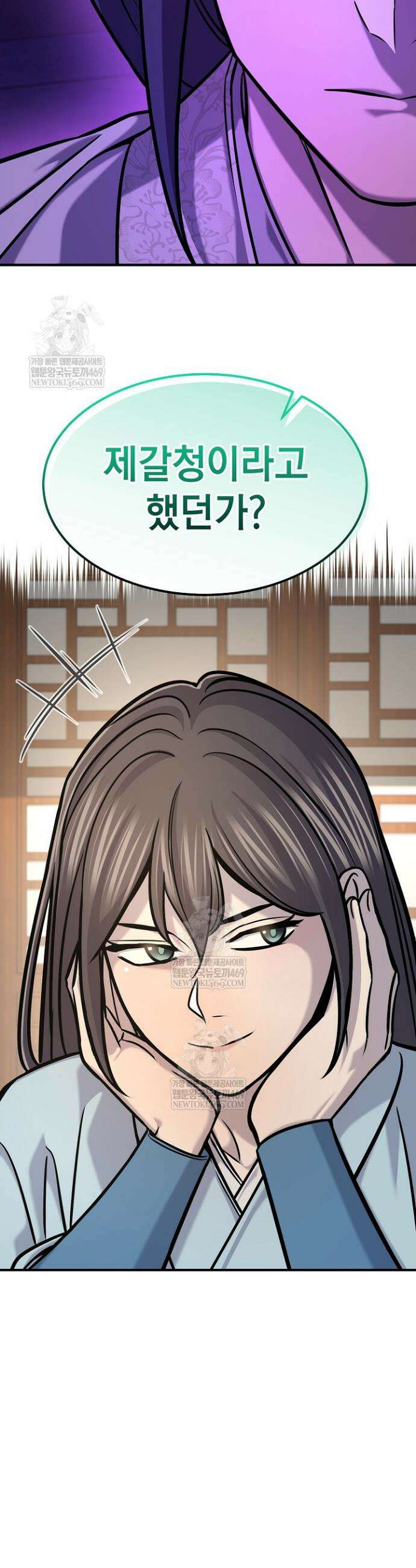 기연독식 48화 18