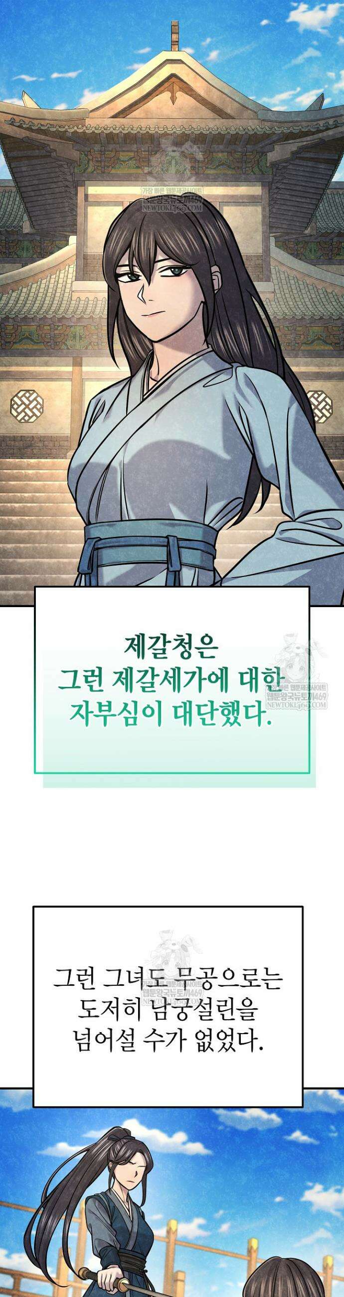 기연독식 48화 20