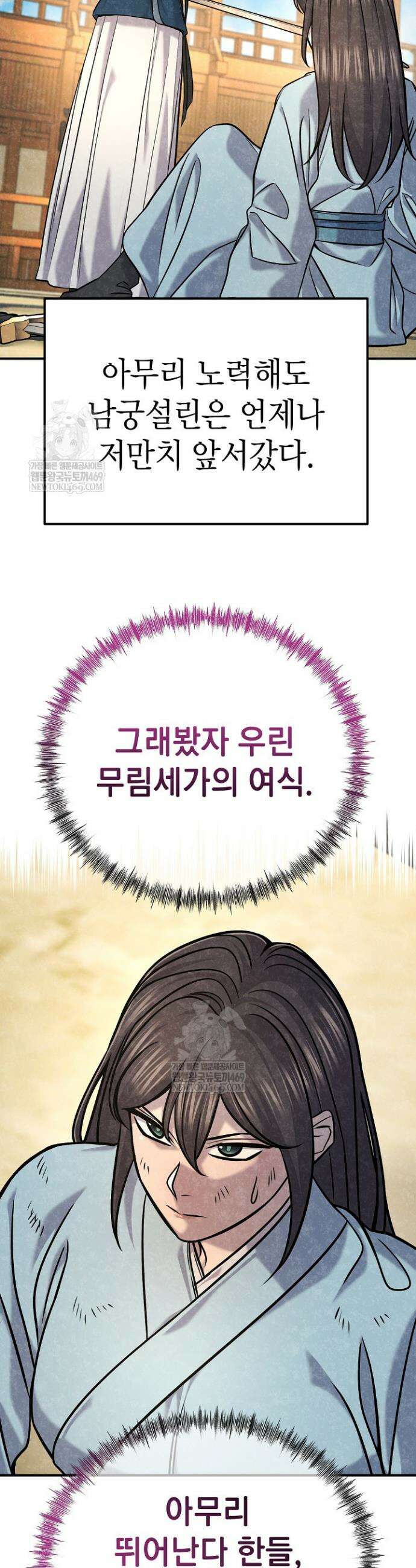기연독식 48화 21