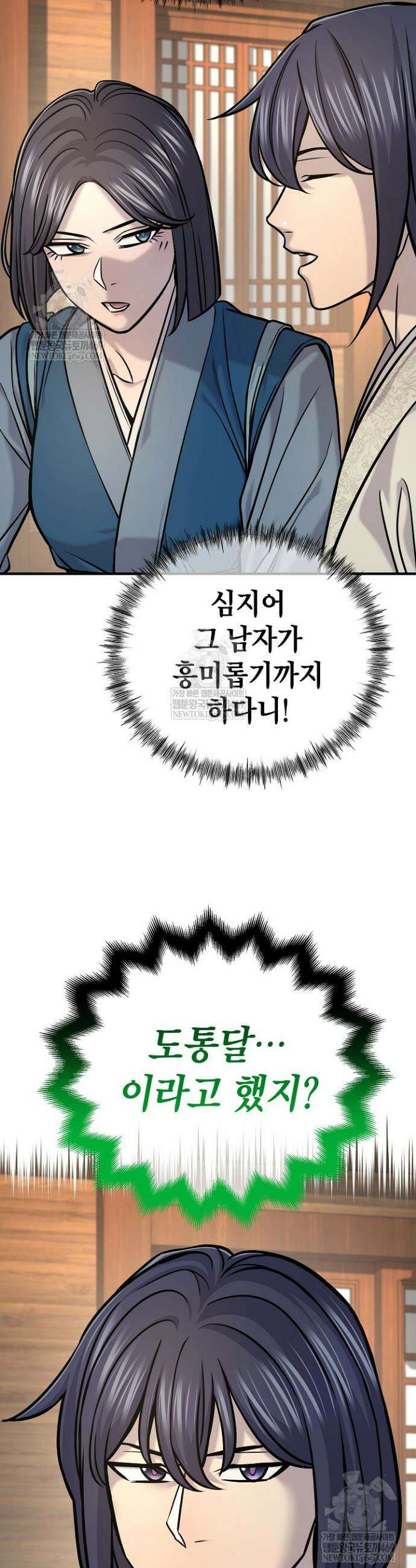 기연독식 48화 23