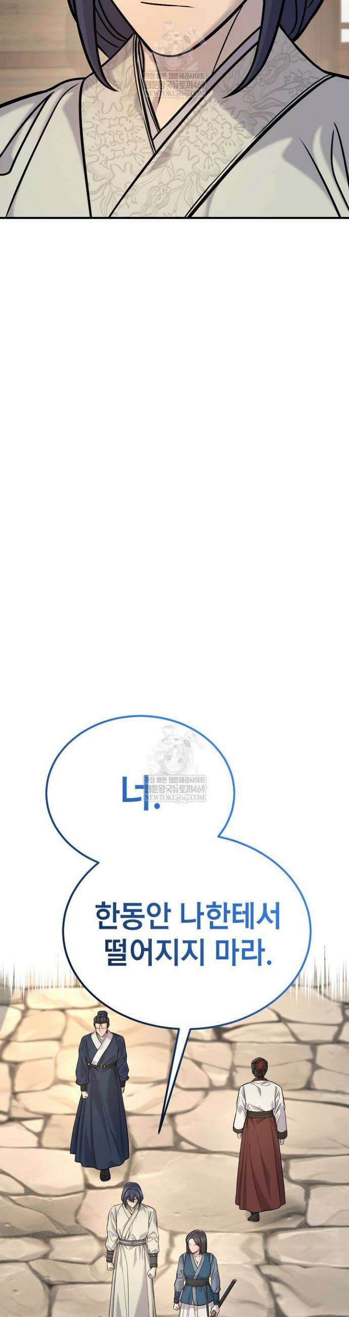 기연독식 48화 24
