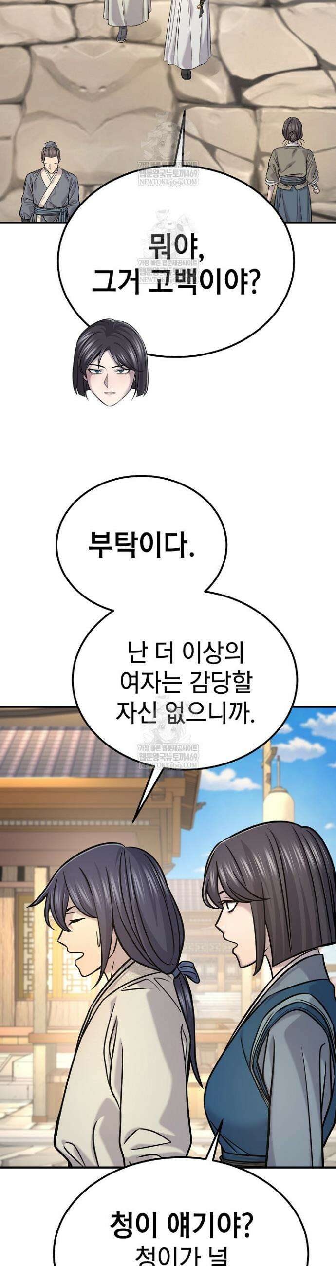 기연독식 48화 25