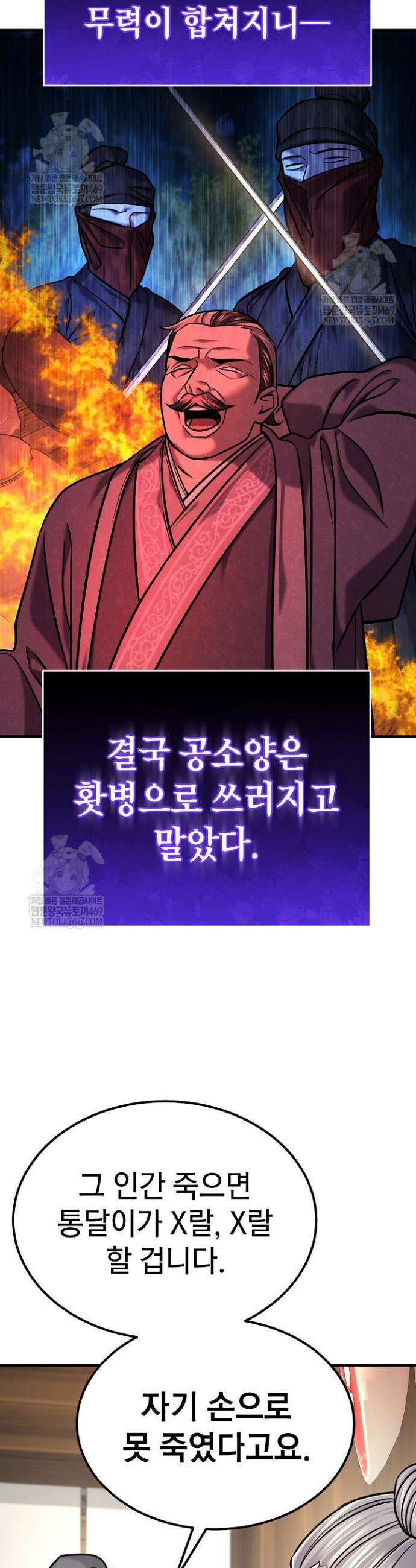 기연독식 48화 30