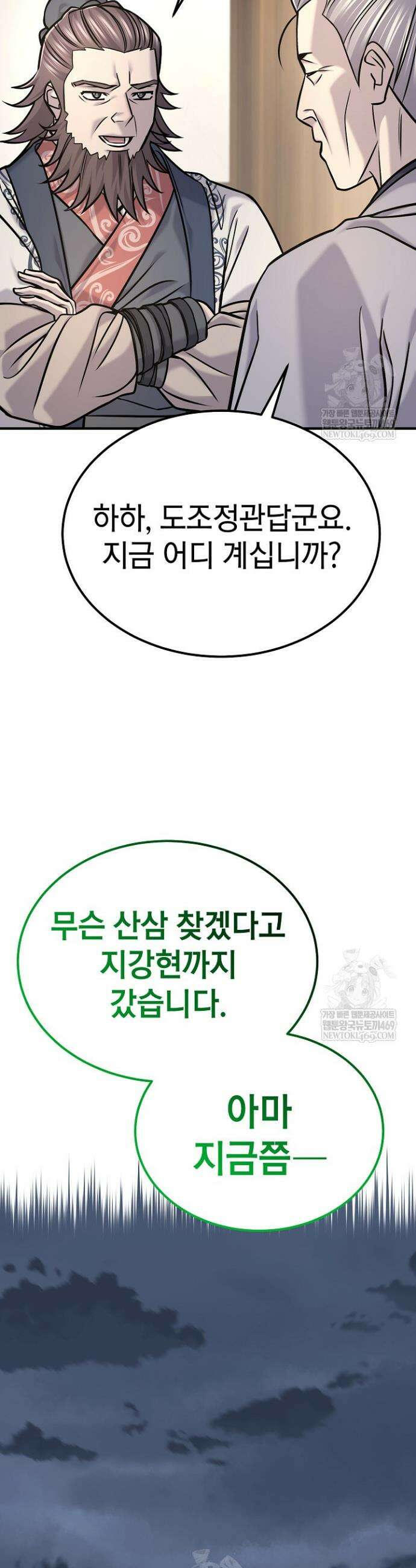 기연독식 48화 31