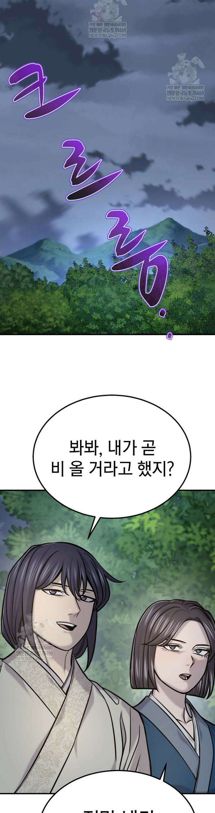 기연독식 48화 32