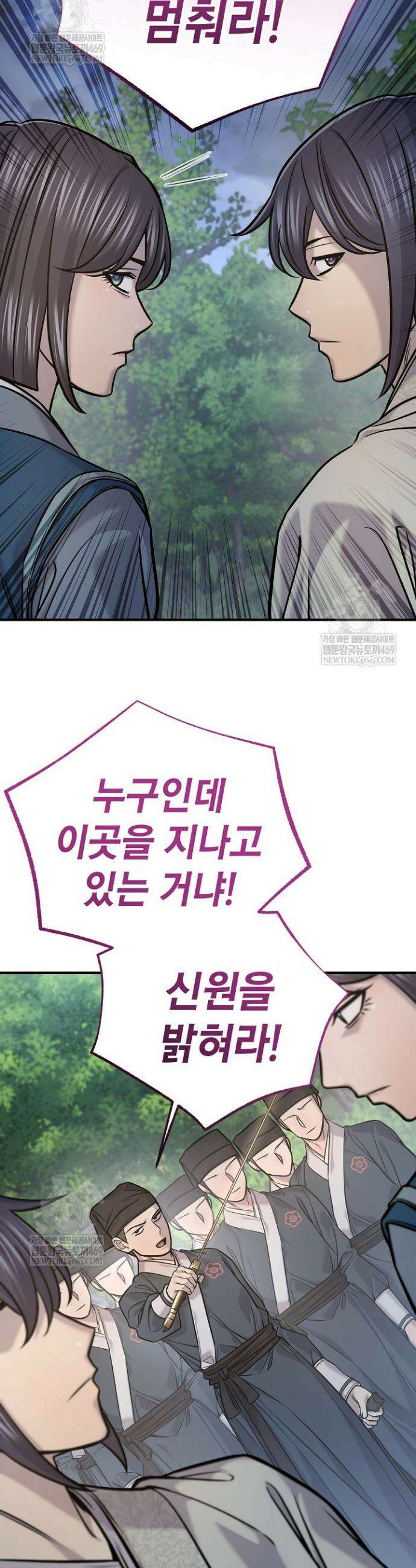 기연독식 48화 34