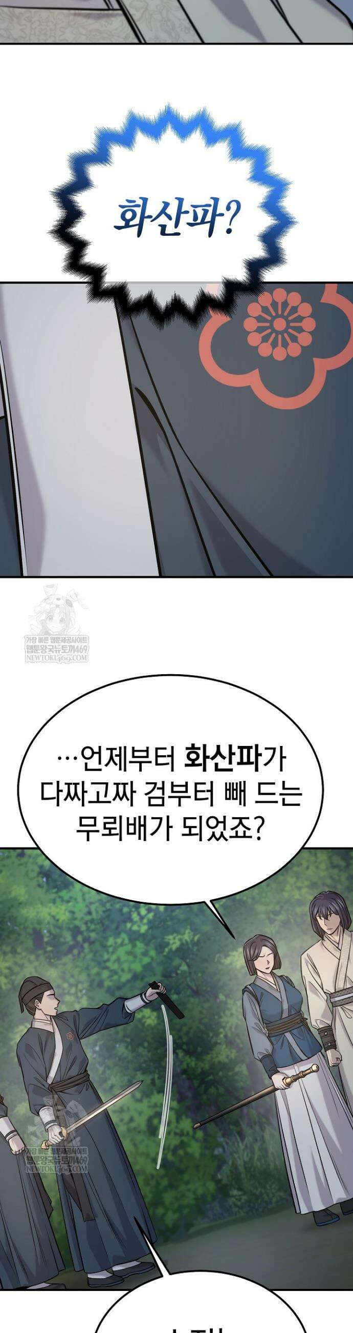기연독식 48화 35