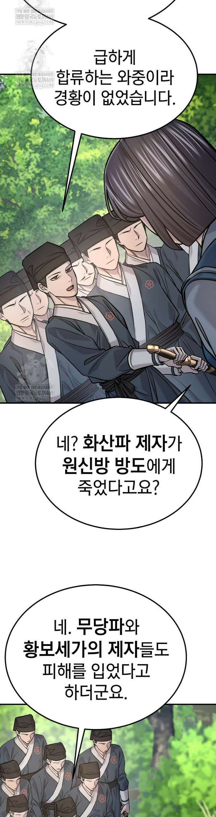 기연독식 48화 37