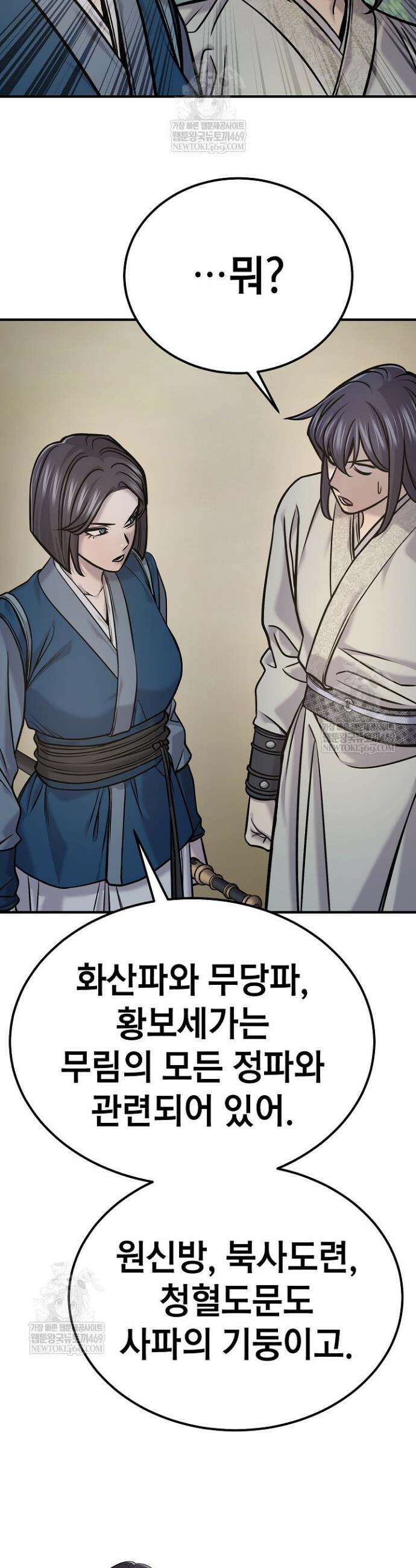 기연독식 48화 40