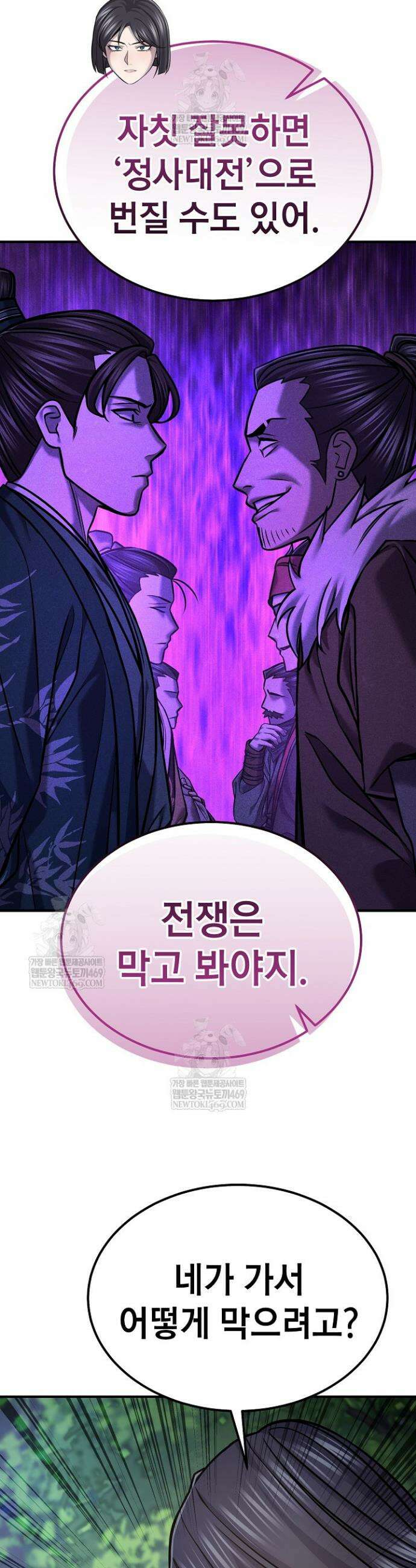 기연독식 48화 41
