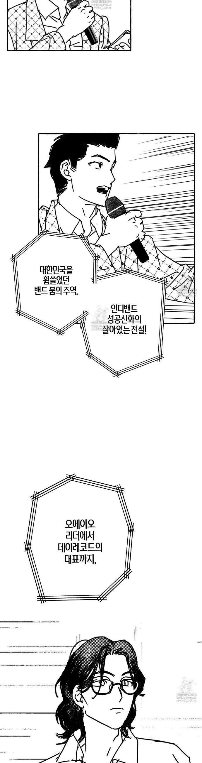 그루피 스위티 41화 3