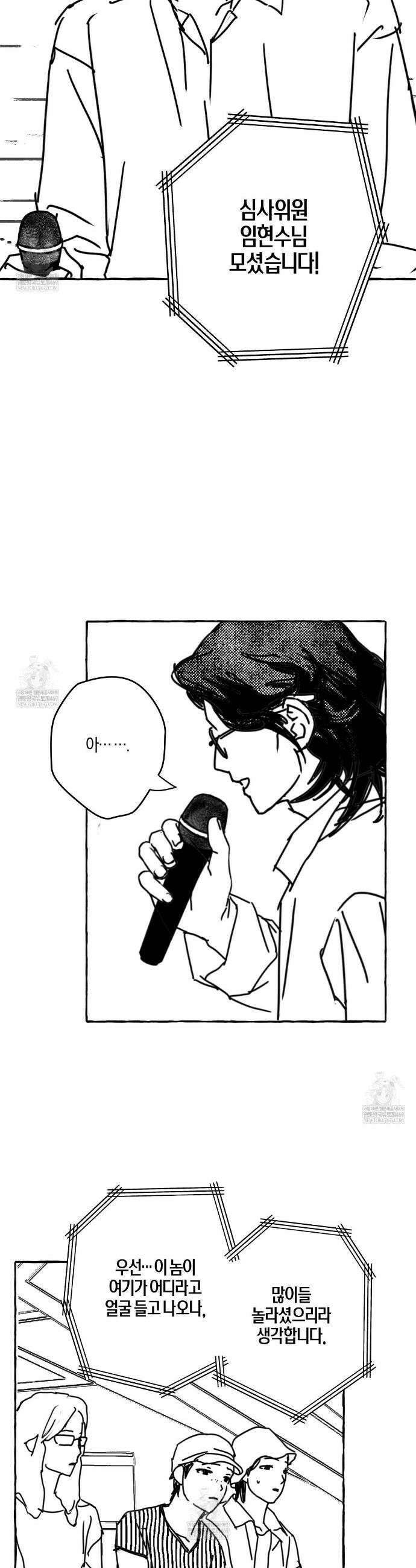 그루피 스위티 41화 4