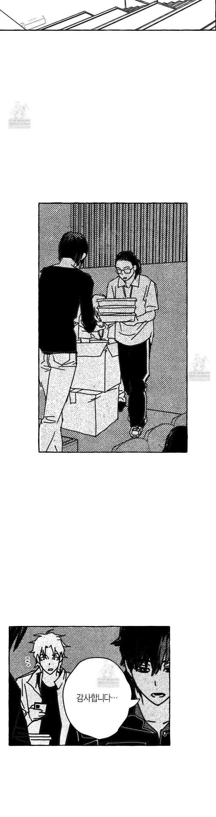 그루피 스위티 41화 7