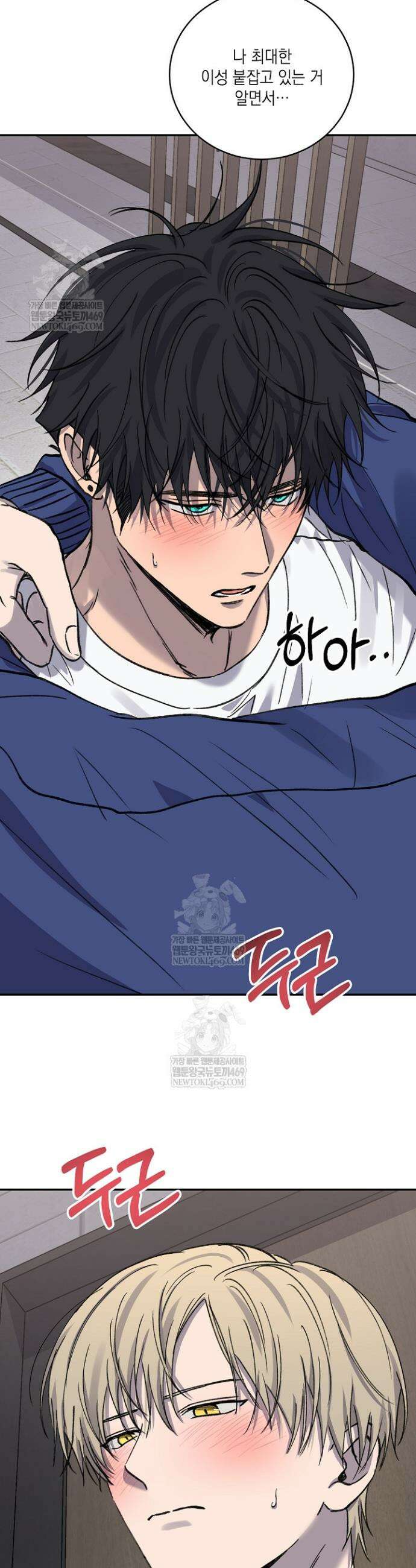 러브 징크스 외전 8화 2