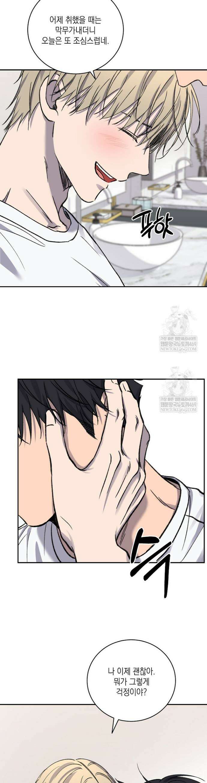 러브 징크스 외전 8화 5