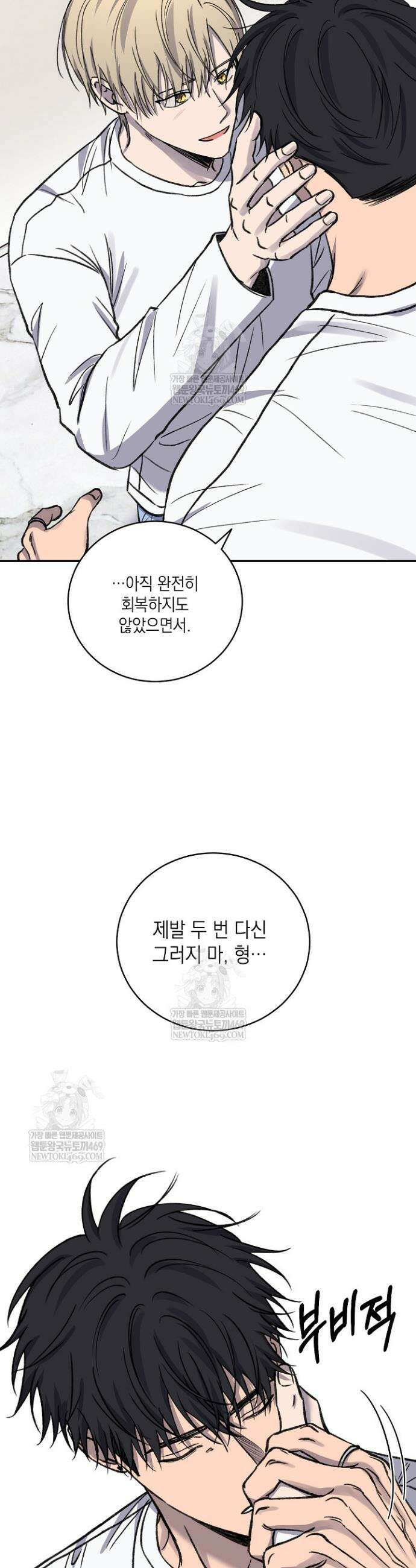 러브 징크스 외전 8화 6