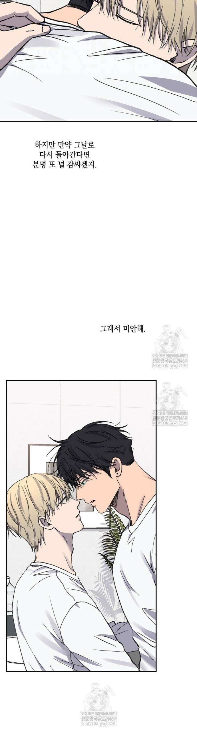 러브 징크스 외전 8화 9