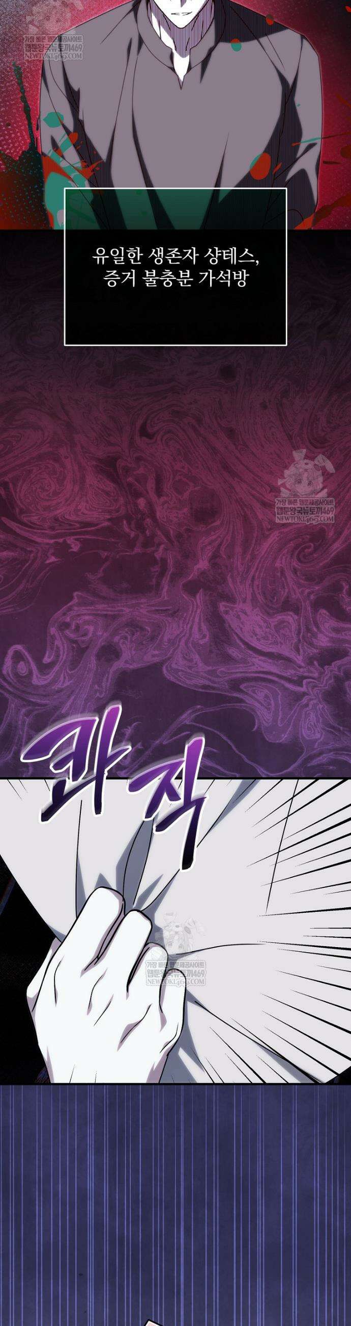 저는 모르는 일이니 헤어질까요, 폐하? 72화 2