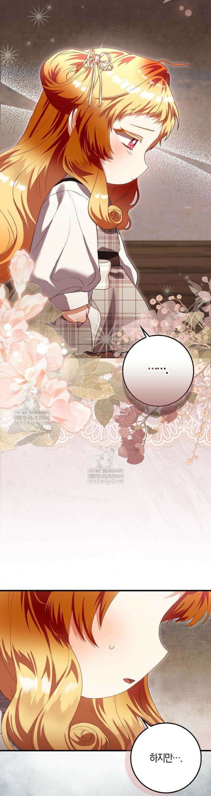 아기 요정은 악당 53화 2