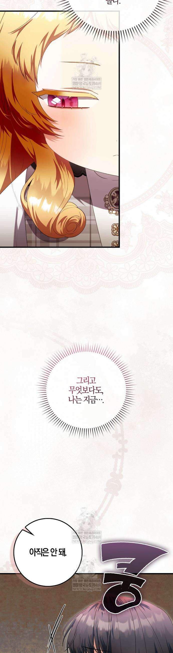 아기 요정은 악당 53화 9