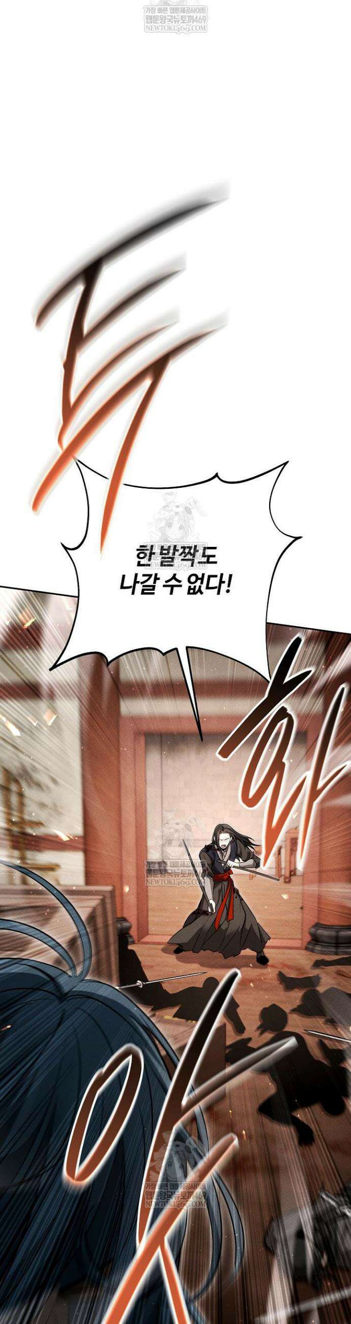 신마대제 45화 3