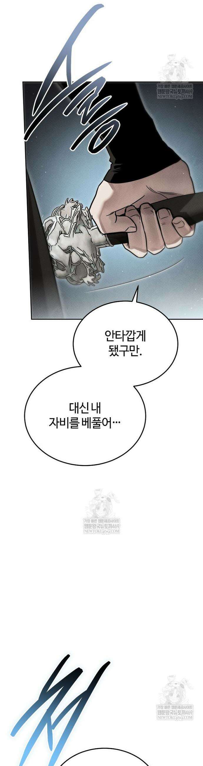 신마대제 45화 5