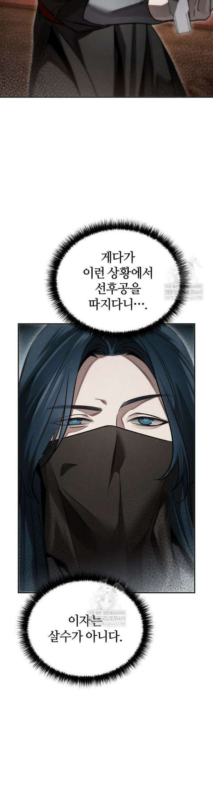 신마대제 45화 8