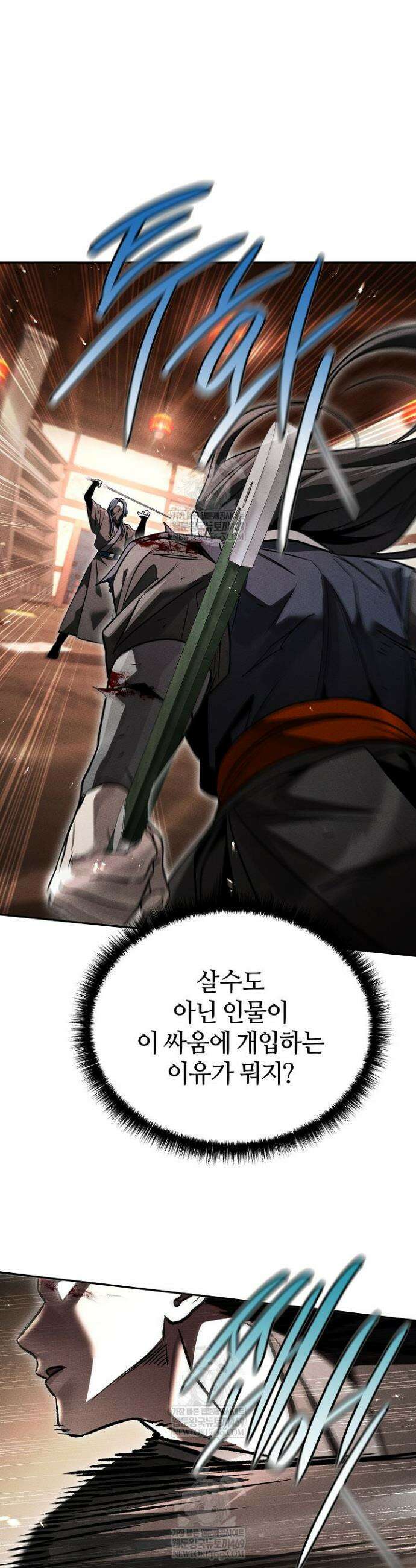 신마대제 45화 9