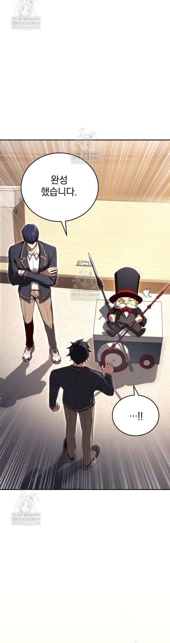 회귀자가 다 만들어줌 22화 2