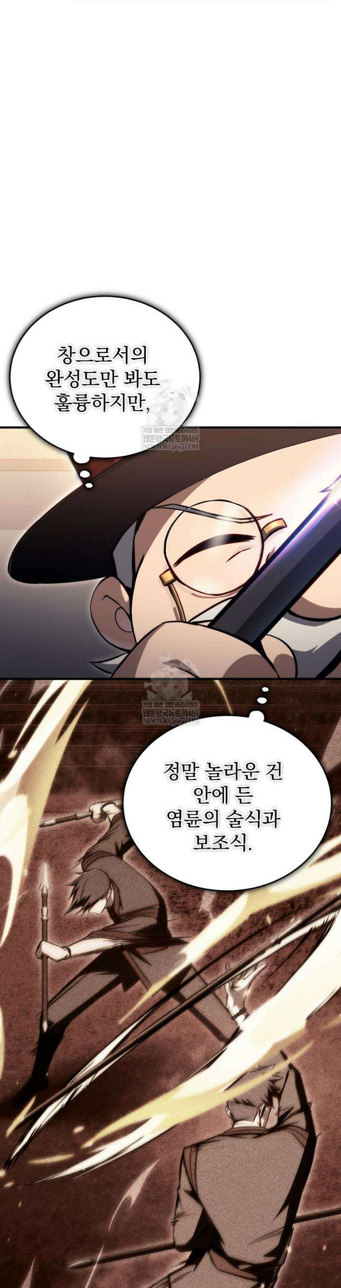 회귀자가 다 만들어줌 22화 4