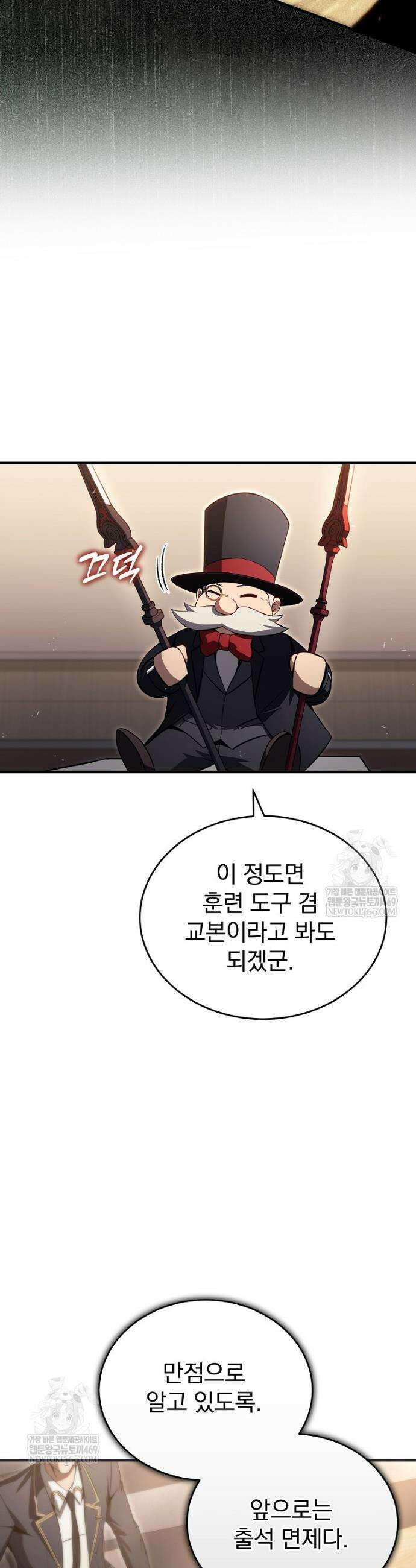 회귀자가 다 만들어줌 22화 6