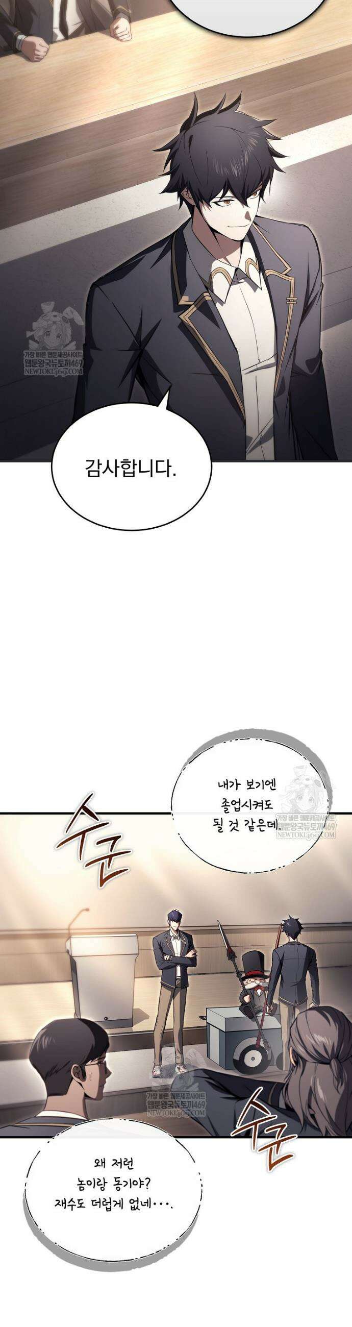 회귀자가 다 만들어줌 22화 7