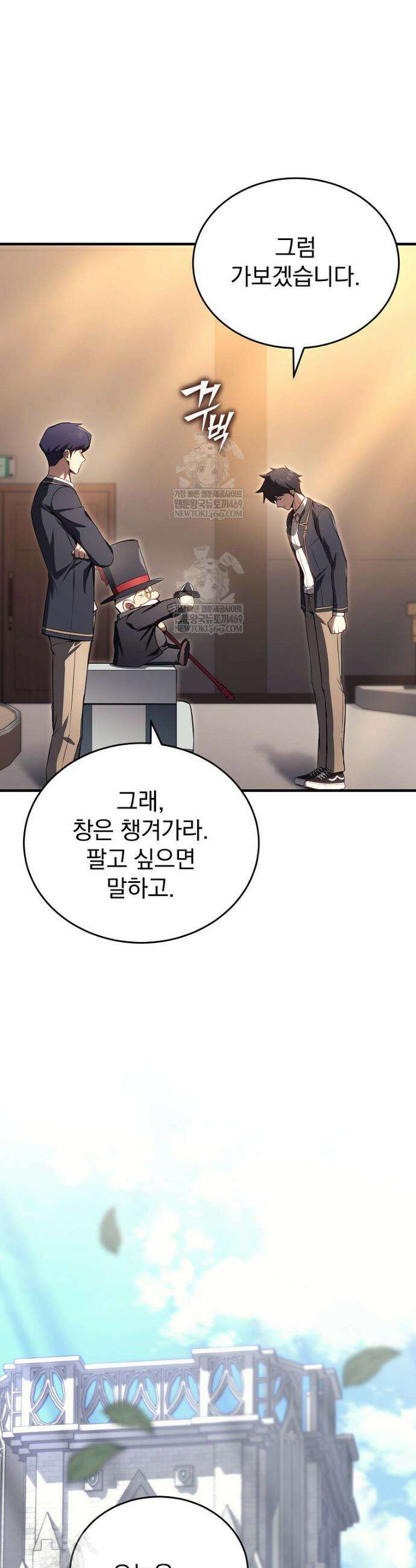 회귀자가 다 만들어줌 22화 8