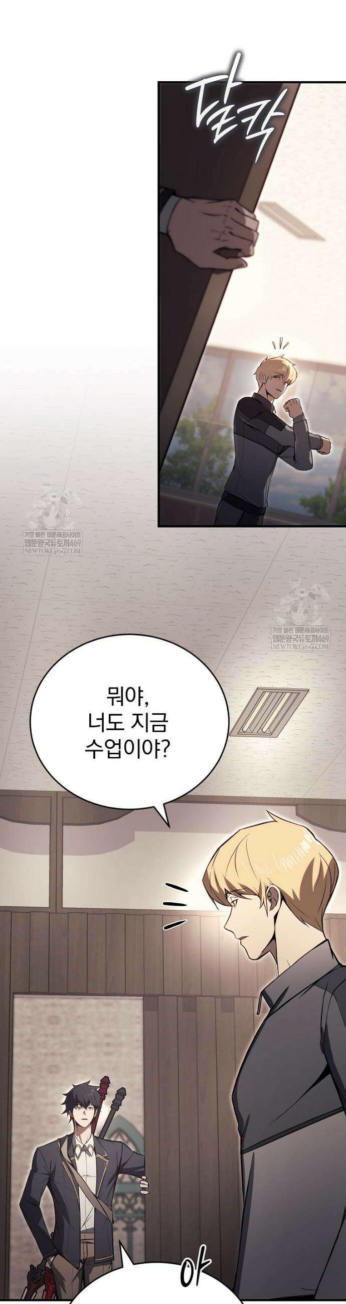 회귀자가 다 만들어줌 22화 10