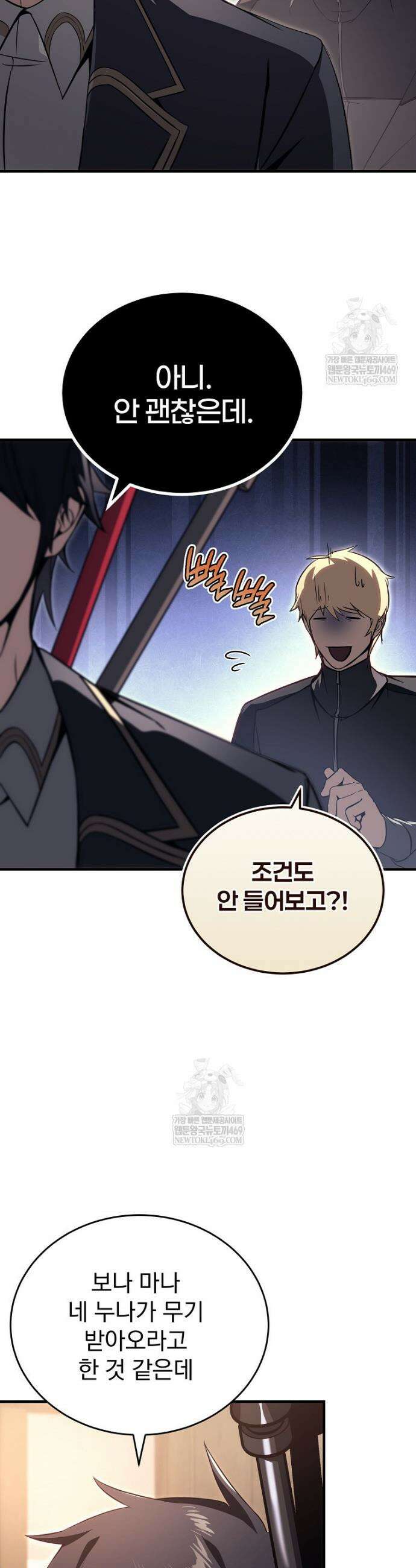 회귀자가 다 만들어줌 22화 12