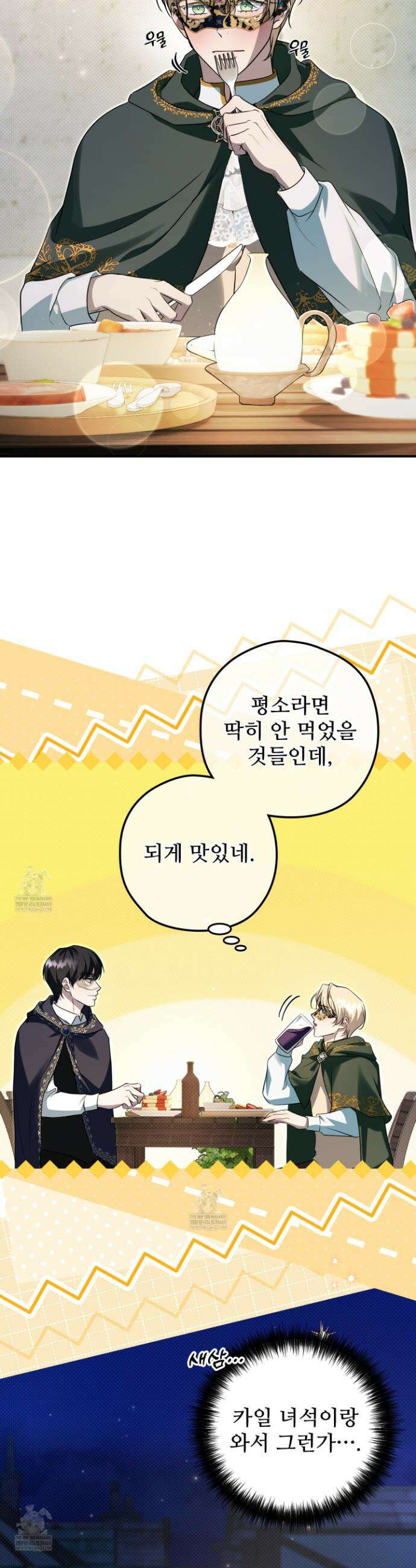 오윈 백작의 절륜 노예 28화 3