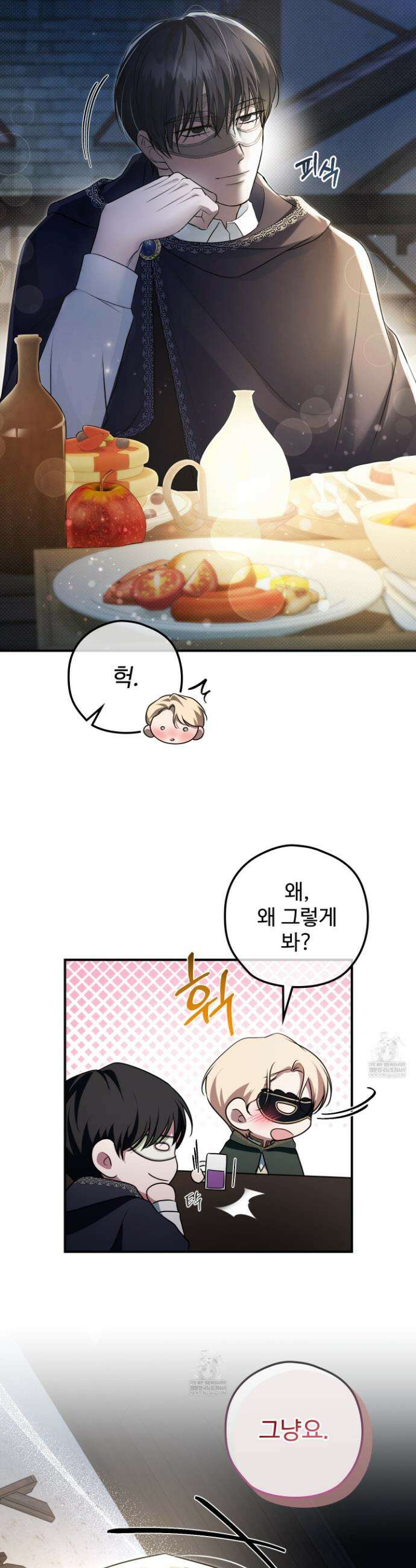 오윈 백작의 절륜 노예 28화 4