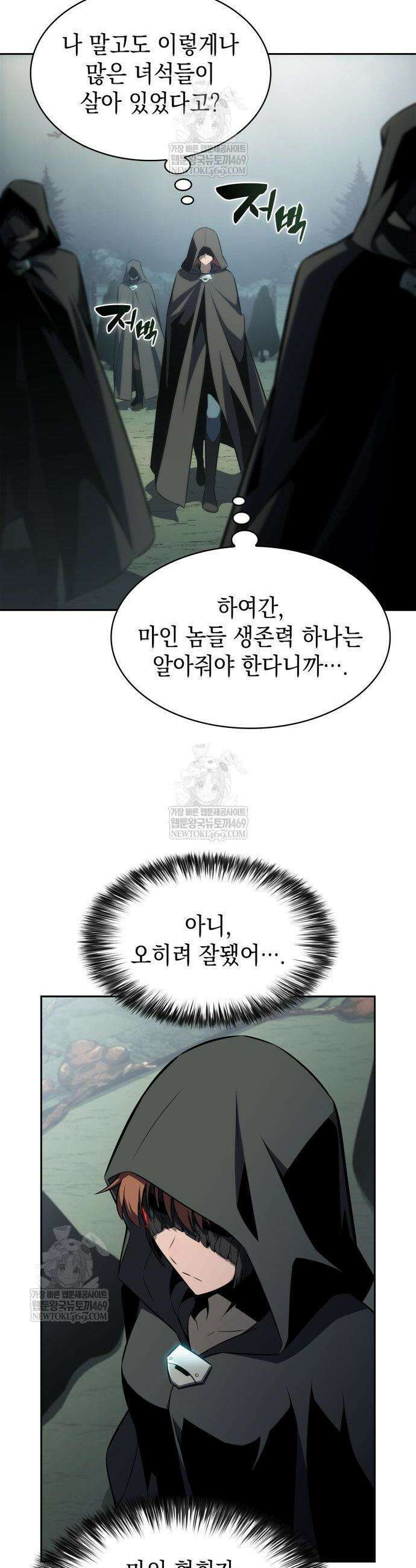 나 혼자 만렙 뉴비 250화 2