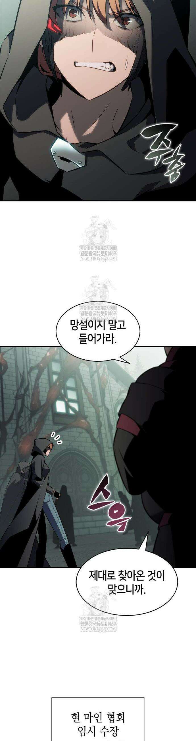 나 혼자 만렙 뉴비 250화 5