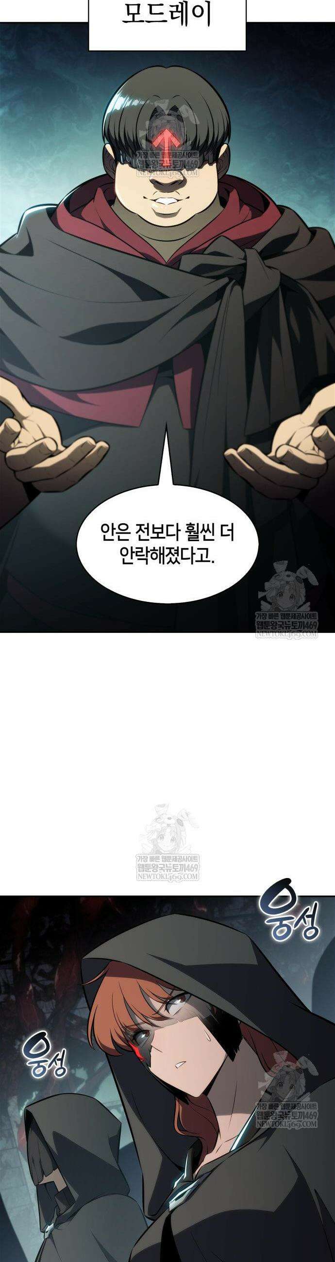 나 혼자 만렙 뉴비 250화 6