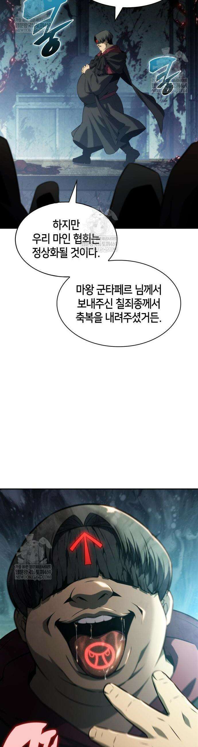 나 혼자 만렙 뉴비 250화 8
